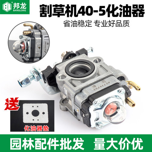 汽油割草机化油器二冲程