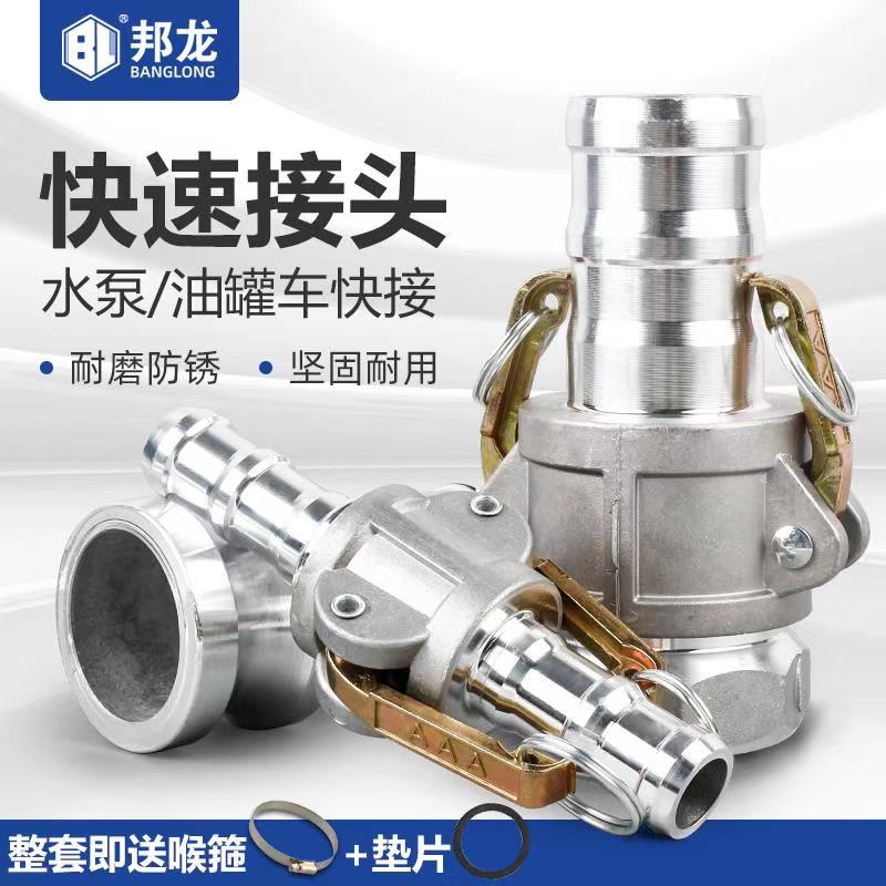 抽水机配件大全水泵快速接头2寸水管油管3寸管子快接头自吸泵接头