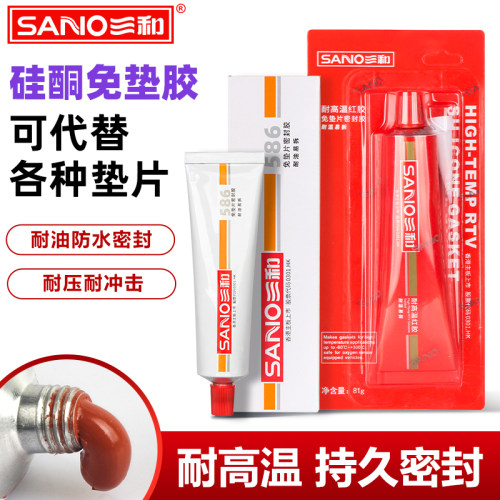 机械免垫密封胶防水耐高温汽车发动机摩托车汽修耐油硅酮588红胶