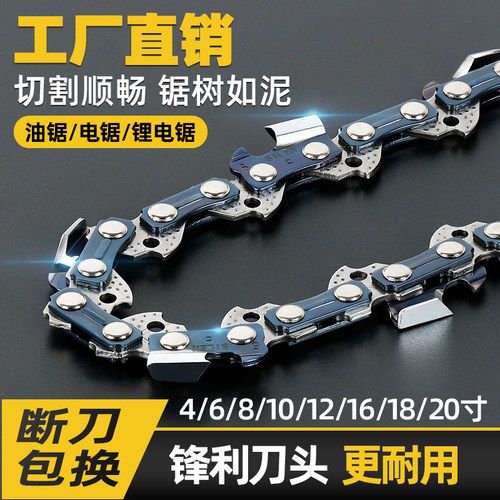 电链锯配件锂电锯链条厂价直销