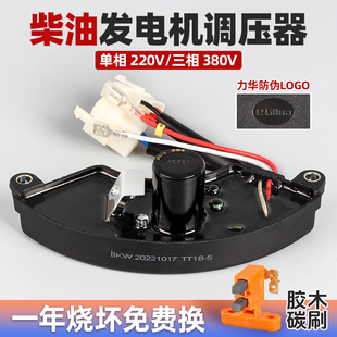 发电机配件大全柴油发电机调压器整流桥调节器稳压器5千瓦稳压块