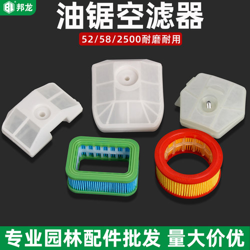 汽油锯配件大全52伐木锯空滤器58空气滤清器圆形空气滤芯纸滤小号