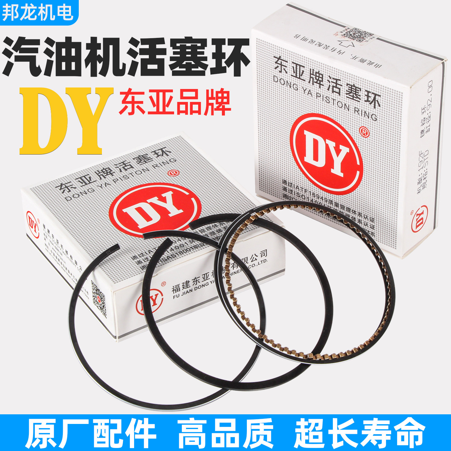 汽油机配件大全抽水泵发电机活塞环170微耕机188/190F东亚活塞环