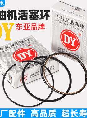 汽油机配件大全抽水泵发电机活塞环170微耕机188/190F东亚活塞环