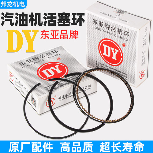 汽油机发电机水泵微耕机活塞环