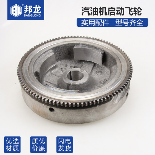 汽油发电机组配件飞轮电启动款