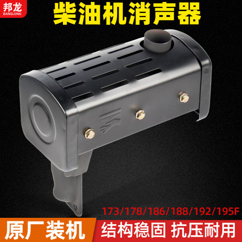 风冷柴油机消声器排气管