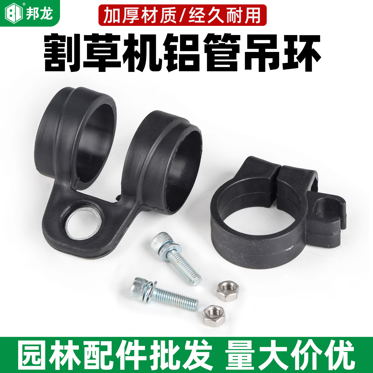 割草机配件大全汽油打草机操作杆吊环铝管背带挂扣吊环割灌机提环图片
