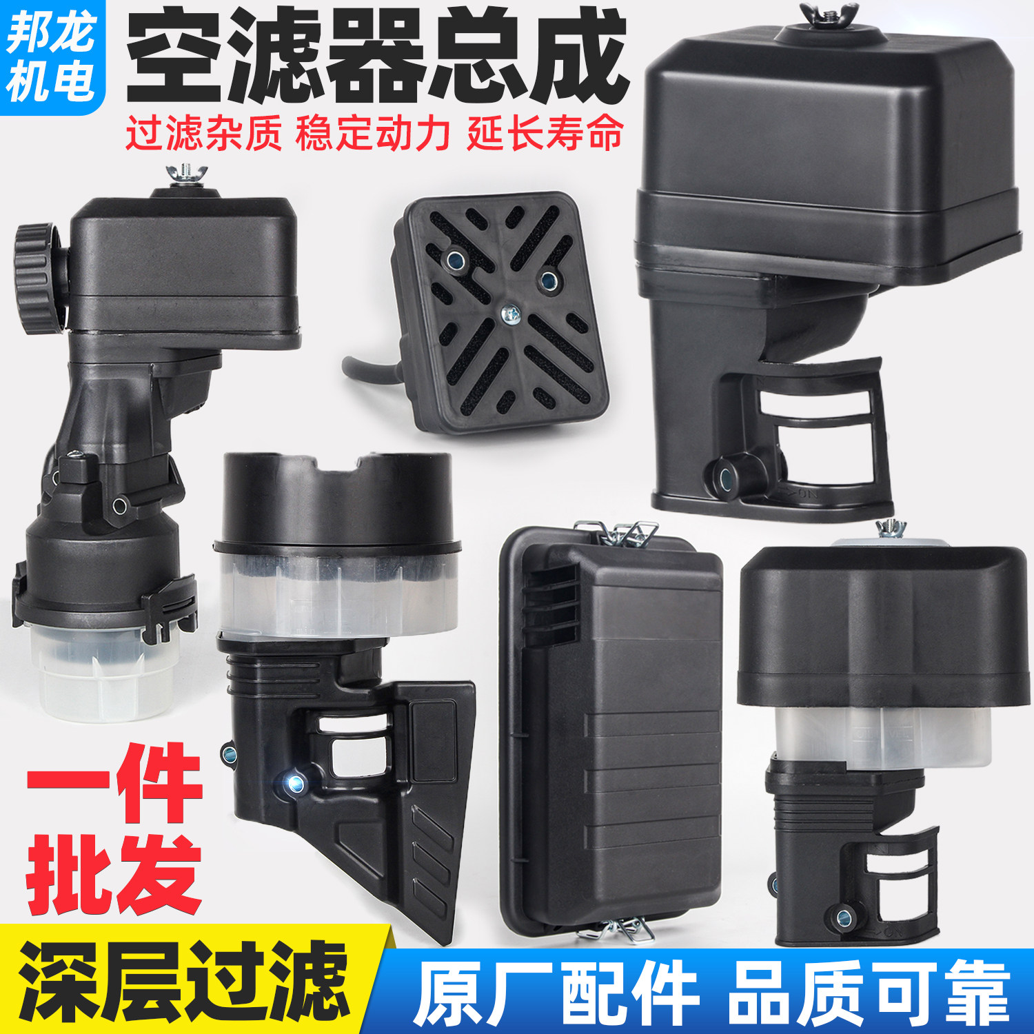 汽油机配件大全抽水泵发电机进气空滤器微耕机空气滤清器总成滤芯