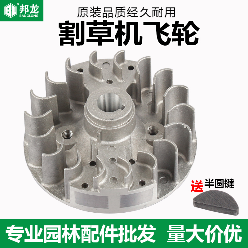 割草机配件大全磁飞轮