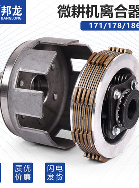 微耕机配件离合器总成12齿171/178/186离合芯反向离合外罩离合片