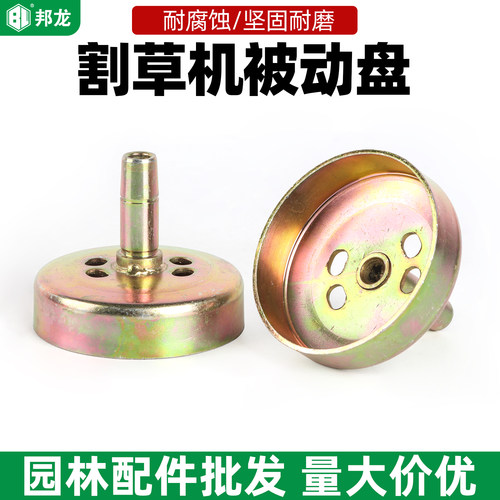 割草机配件大全汽油打草机连接盘被动盘绿篱机连接侧挂9齿离合碟