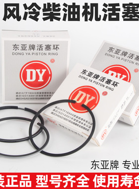 风冷柴油机配件大全抽水机178发电机微耕机186f马路切割机活塞环