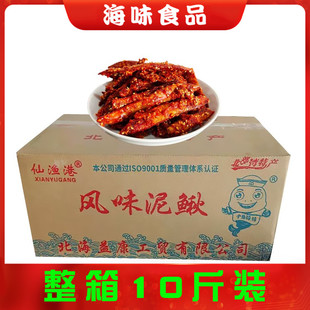 整箱供应即食北海海味零食香辣泥鳅鱼酥脆小鱼干辣味小鱼仔香酥鱼