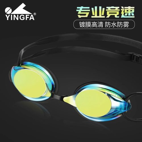英发泳镜男女防水大框训练镀膜