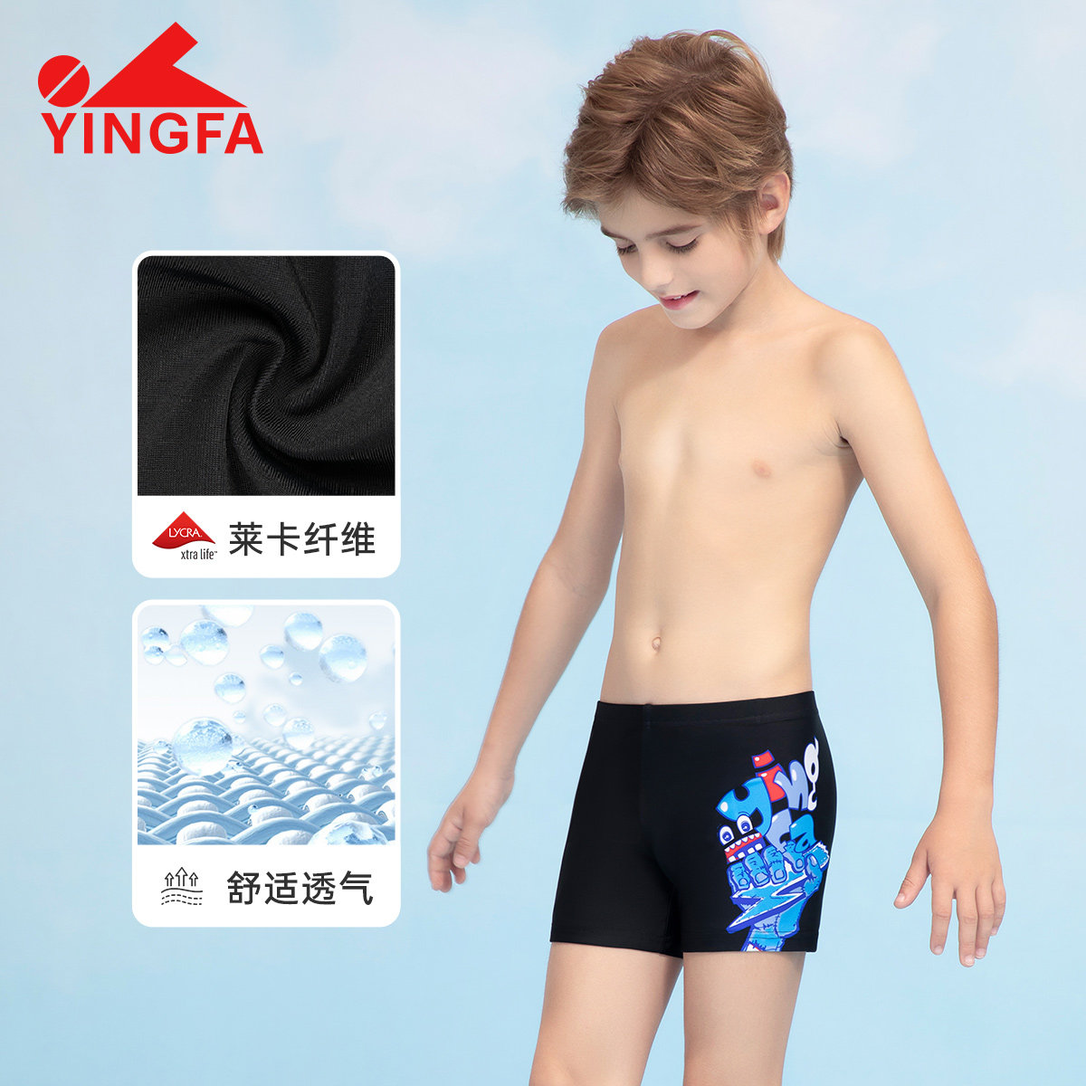 英发儿童平角泳裤专业训练速干抗氯游泳裤男童小孩中大童新款泳裤