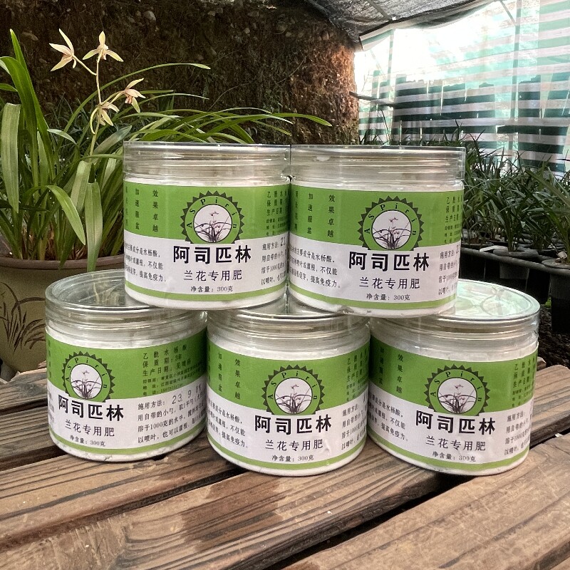 阿司匹林 兰花肥 花肥兰花专用加速服盆促生根促发芽300克i.