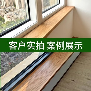 实木窗台板红白橡木板黑胡桃木料半墙板飘窗台面樱桃木板材原木