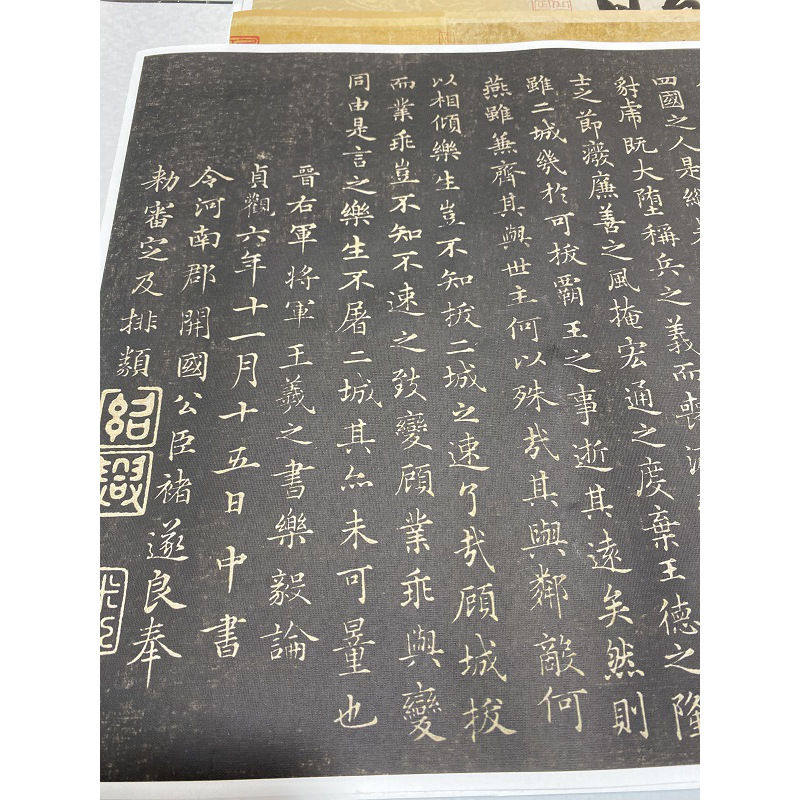 晋王羲之《乐毅论》快雪堂法书褚遂良摹本名家书法碑帖微喷