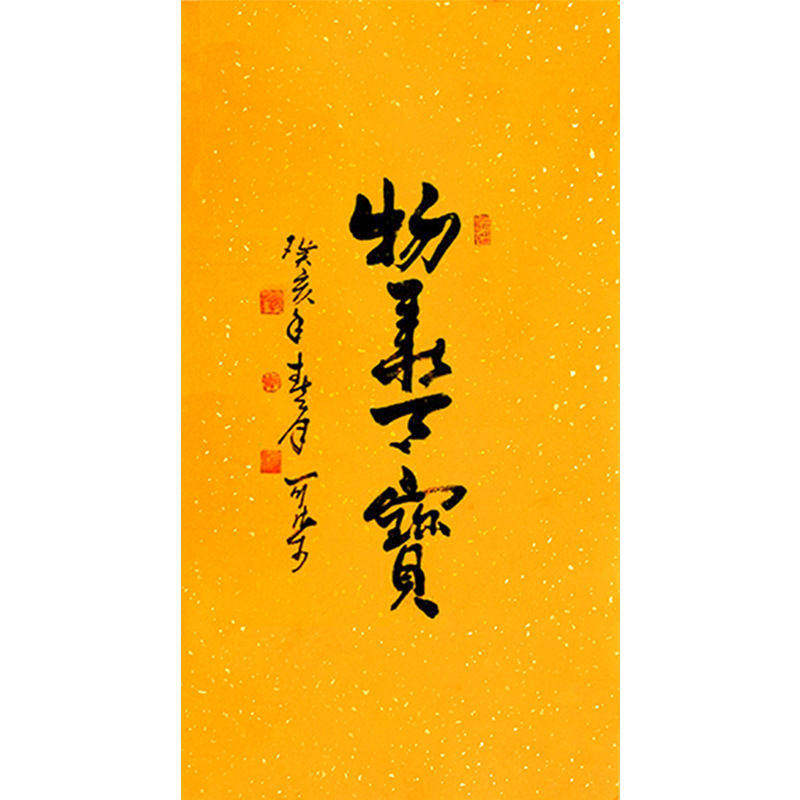 高精11临摹毛笔手写字画