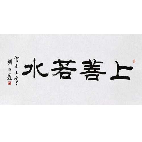 高精11临摹毛笔手写字画