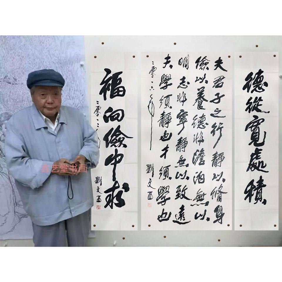 高精11临摹手写刘文西书