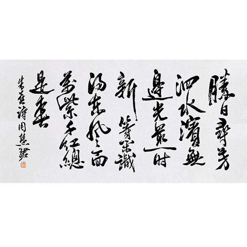 高精11临摹字画定制周慧