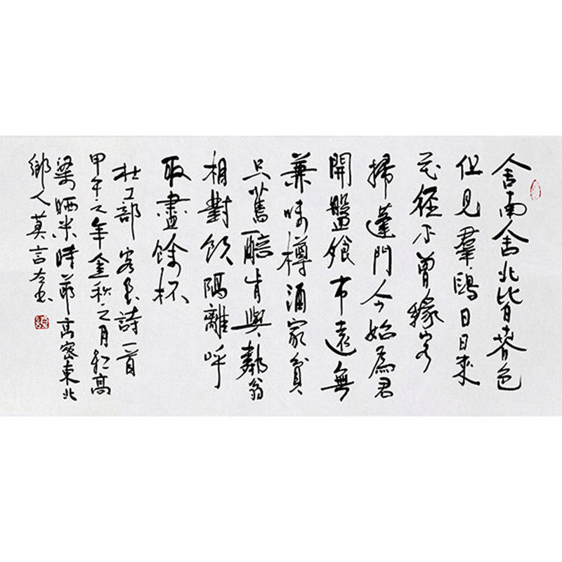 高精11临摹毛笔手写字画