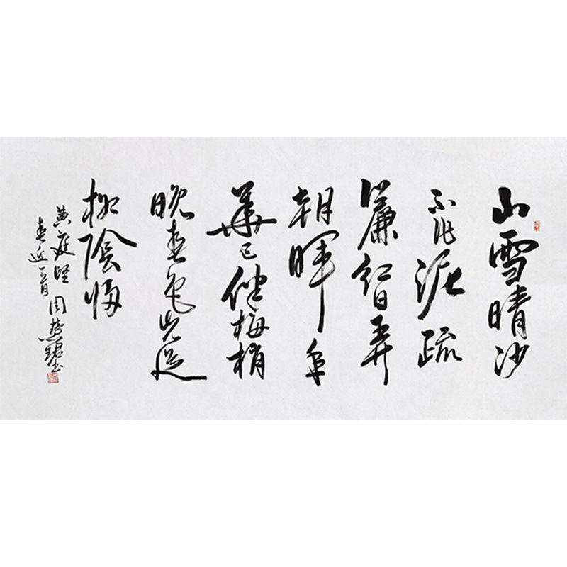 高精11临摹字画定制周慧