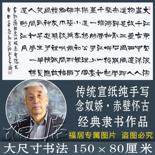 高精11临摹书协主席张海