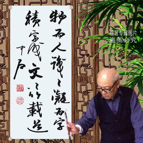 高精1:1手写临摹欧阳中石名人书法纯手写名家领导书法题字