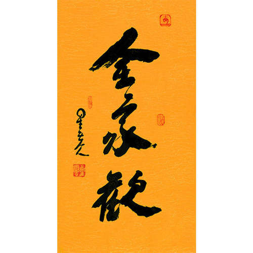 高精11临摹毛笔手写名人