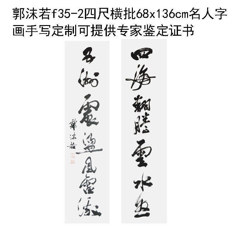 高精11临摹手写郭沫若书