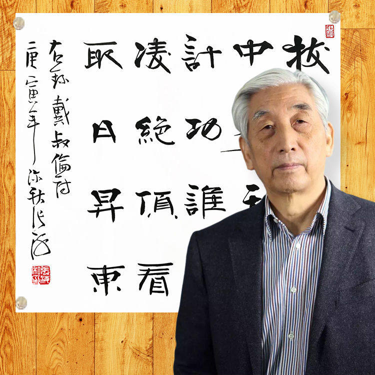 高精11临摹名家书法手写