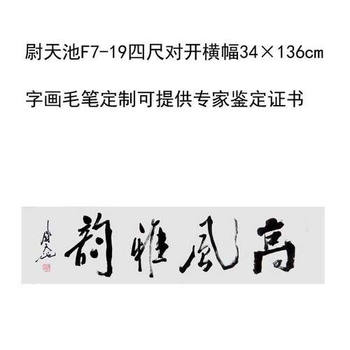 高精11临摹手写尉天池书