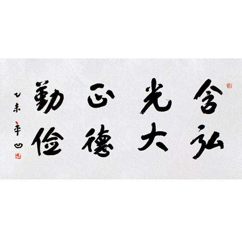 高精11临摹毛笔手写名人