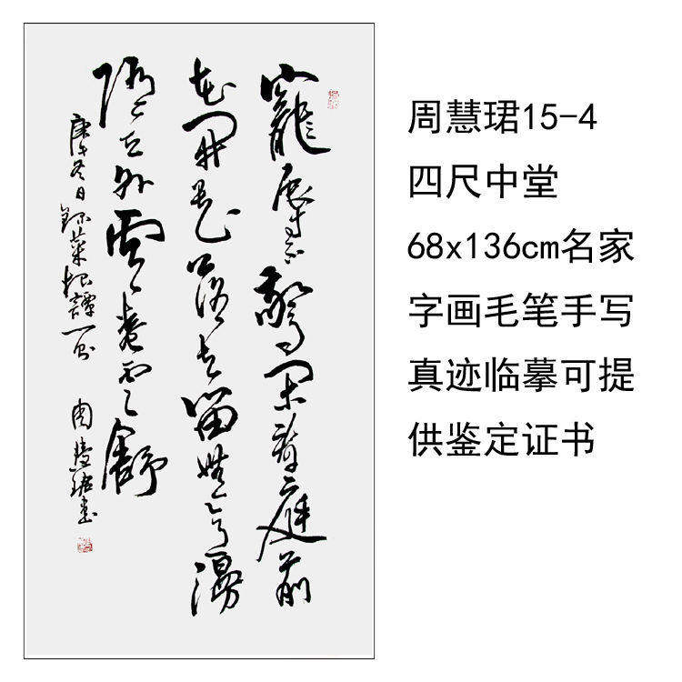高精1111临摹手写周慧珺