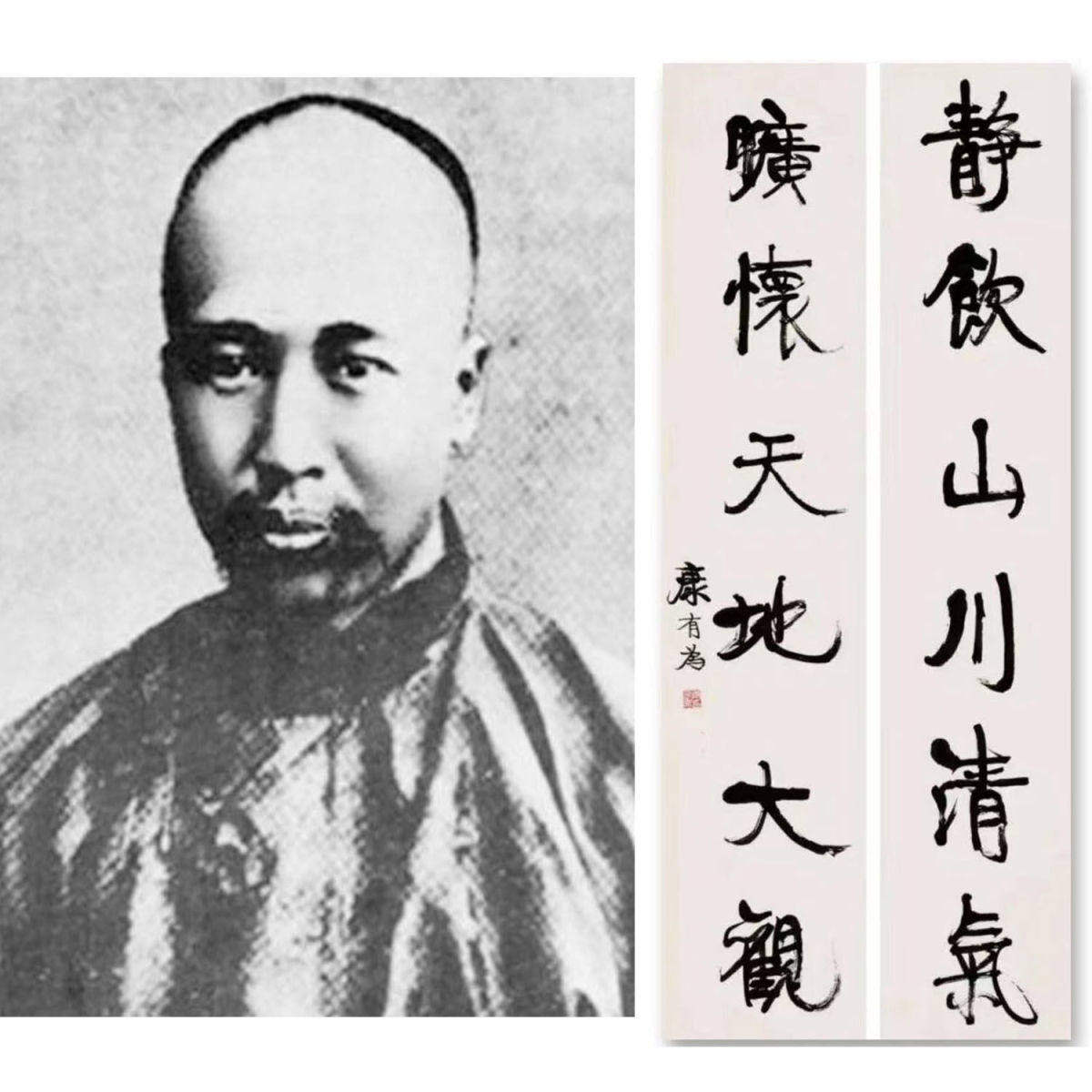 高精1:1临摹康有为书法对联题字毛笔手写字画高精1:1领导书法题字