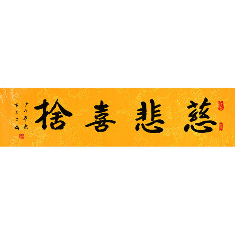 高精11手写临摹毛笔字画