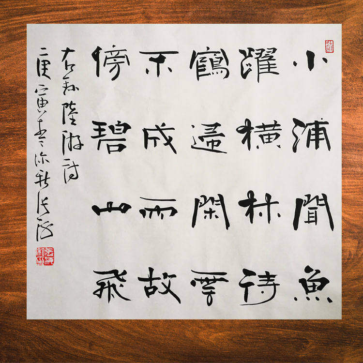 高精11临摹书协主席张海