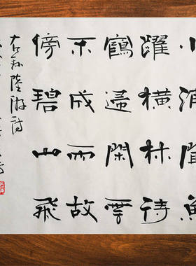 高精11临摹书协主席张海