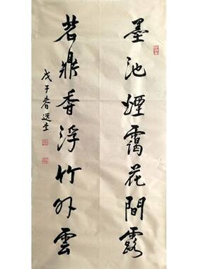 高精11临摹手写饶宗颐选