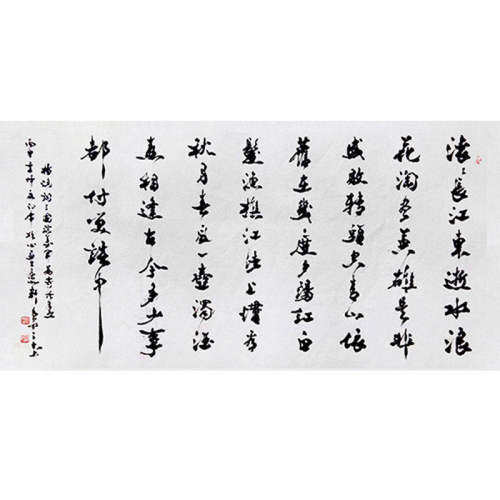 高精11临摹毛笔手写名人