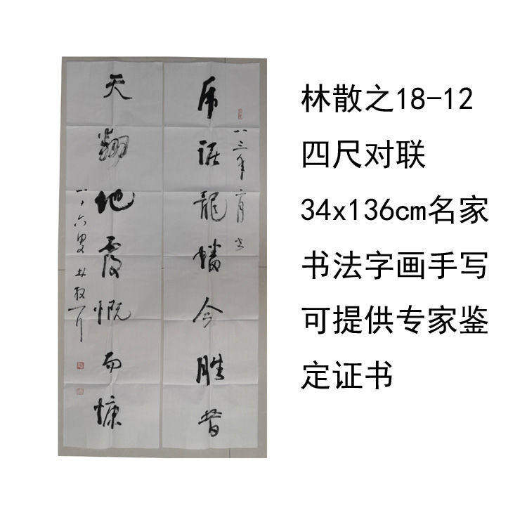 高精1111临摹手写林散之