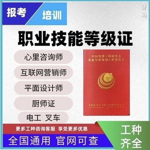 个人技能培训证书室内空气环境治理有害生物防治员油烟管道清洗员