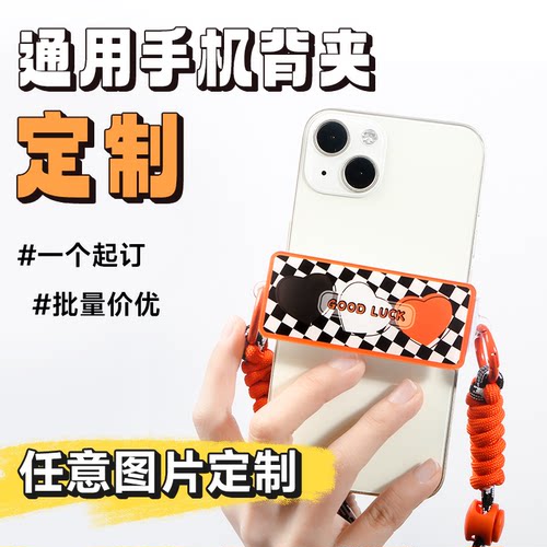 亚克力手机背夹定制动漫明星应援物料背夹挂绳定做斜挎手机链绳