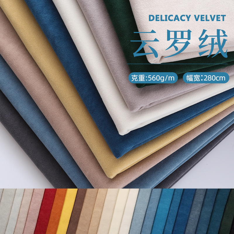 特价哑光绒布沙发窗帘布料