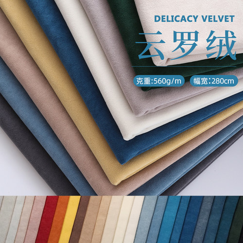 特价哑光绒布沙发窗帘布料