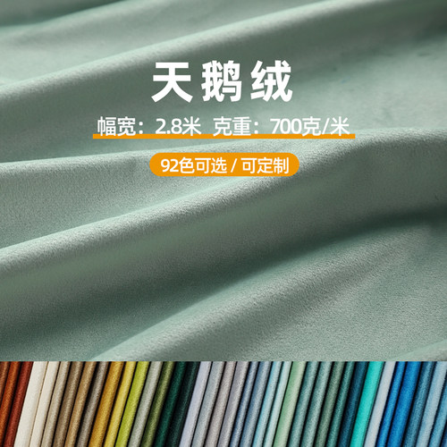 2.8米宽幅现代风婚庆布幔丝绒布