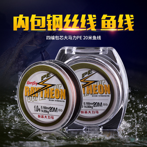 20米包芯鱼线 超强拉力编织线 PE线 防咬线路亚线 耐磨主线子线